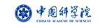 中国科学院